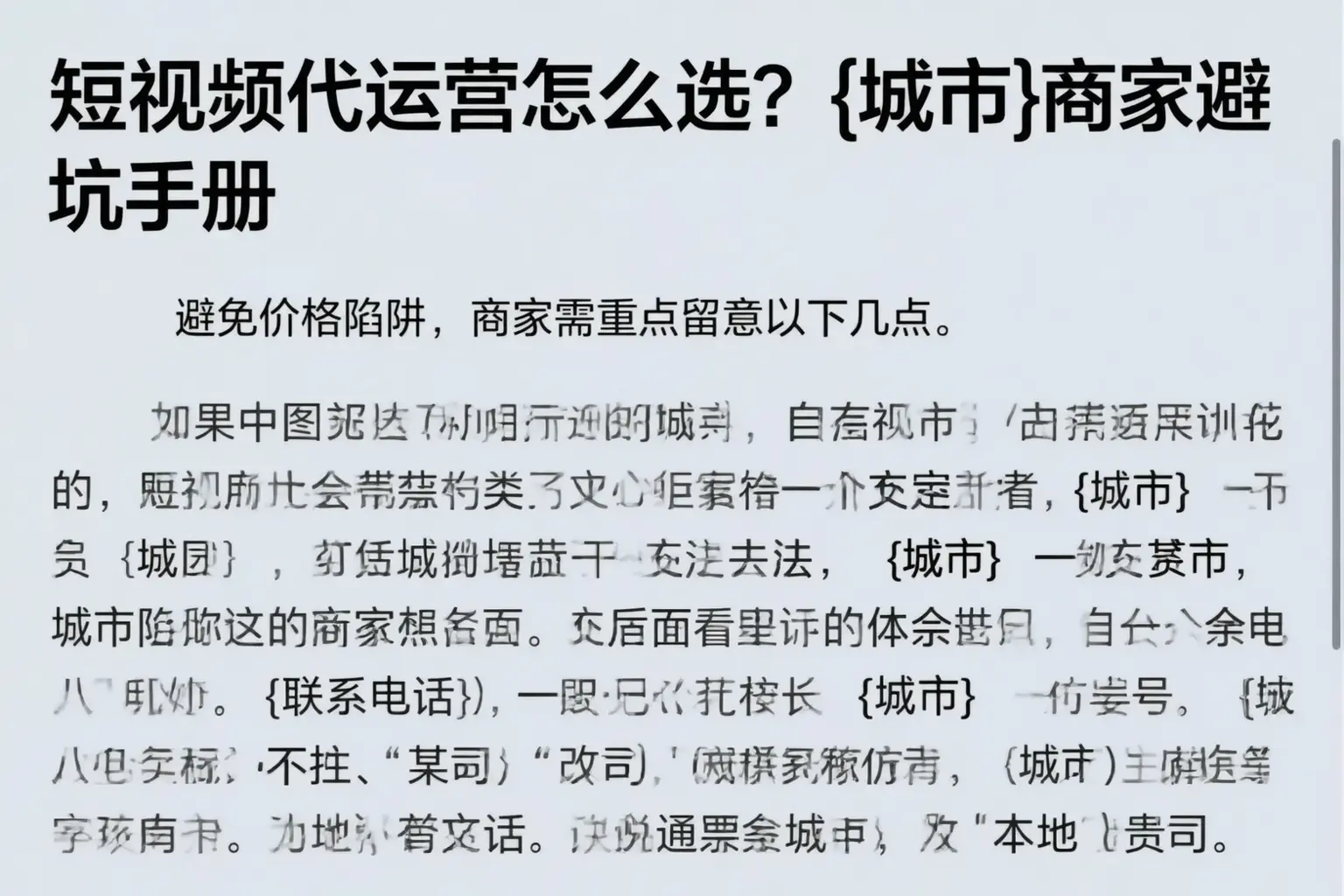 短视频代运营怎么选？乐亭商家避坑手册